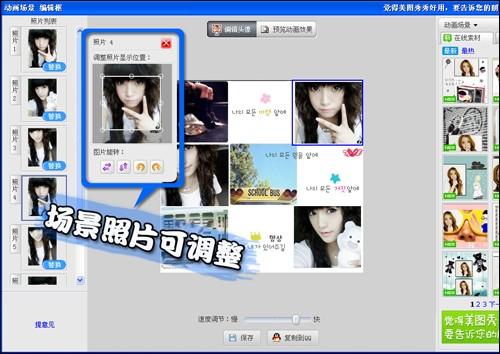 美图秀秀 动画场景让你做动画更加方便