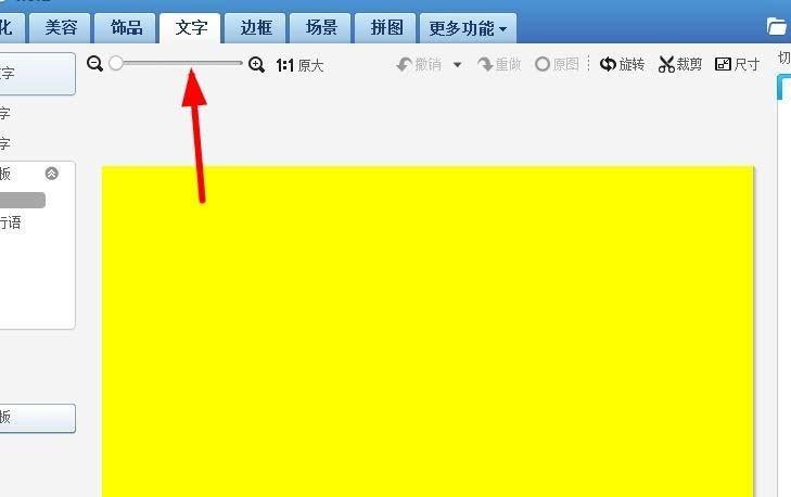 美图秀秀怎么设计好看的文字印章?