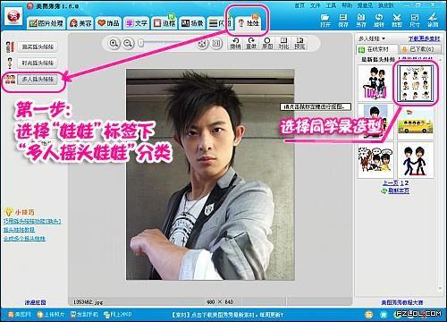美图秀秀超级创意闪图制作教程