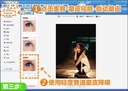美图秀秀修复夜拍照 渲染光晕夜景氛围