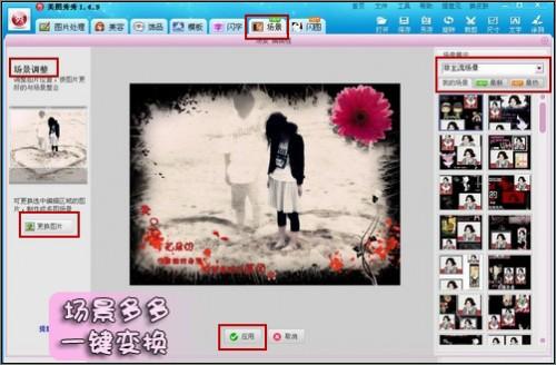 美图秀秀打造伤感风格的图片