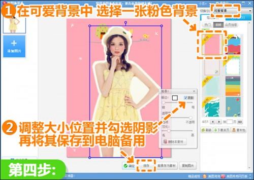 美图秀秀普通照打造出时尚范 百变大咖