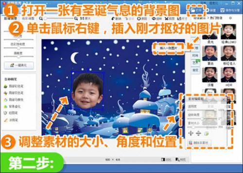 美图秀秀制作Cosplay可爱圣诞老人