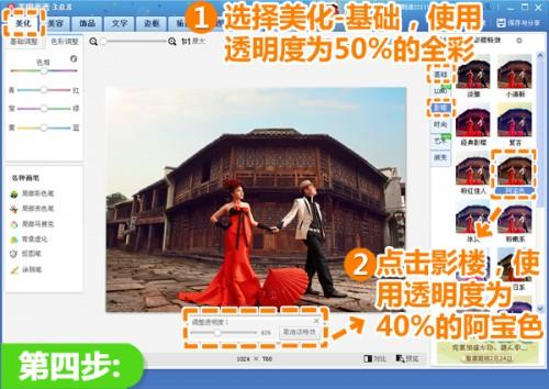 美图秀秀美化写真原片超强后期处理技巧