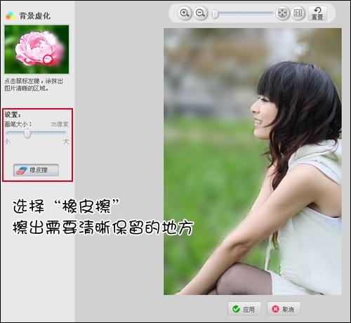 美图秀秀处理MM图片常见问题解答小结