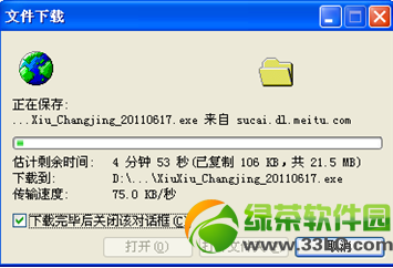 美图秀秀素材包怎么用?