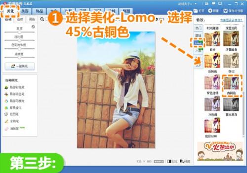 美图秀秀教你将偏暗的照片打造出绽放缤纷色彩的蓝天白云效果