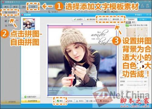 美图秀秀为相册封面加上文字边框
