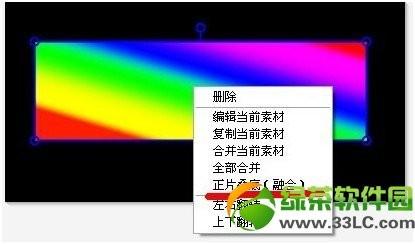 美图秀秀彩虹流光字制作教程