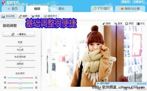 美图秀秀网页版体验 在线P图最佳选择