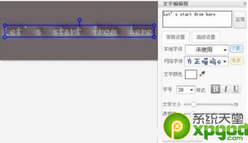 美图秀秀怎么制作果冻字