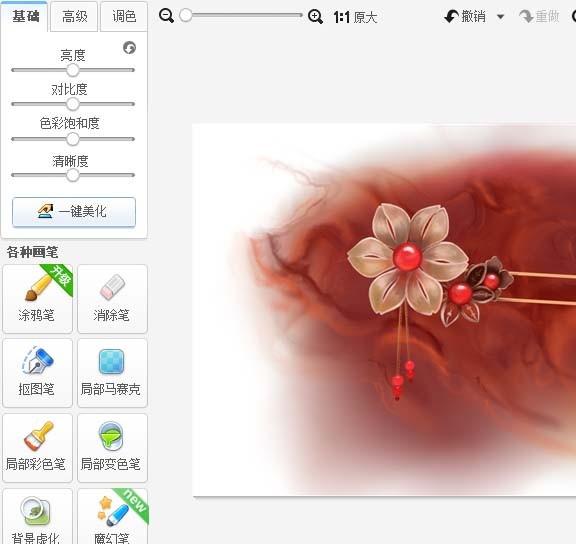 美图秀秀怎么给图片添加七彩光圈?