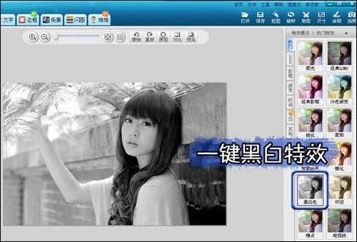 美图秀秀制作阿凡达海报教程