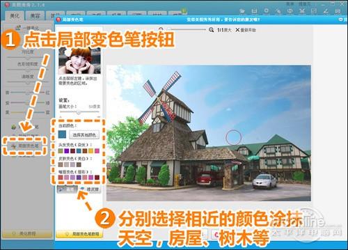 美图秀秀普通街景照华丽变身 打造复古风