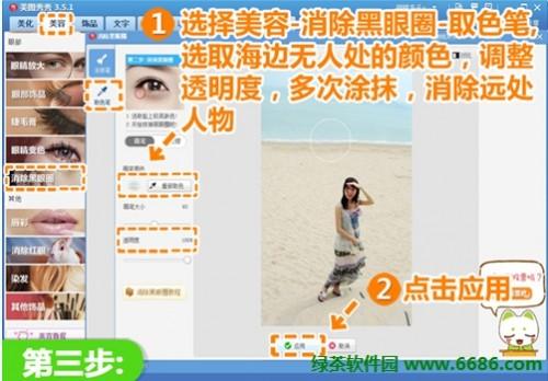 美图秀秀消除路人甲 制作完美旅游照片