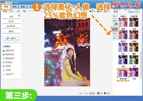 美图秀秀教你为偏暗的圣诞夜照片修复提亮