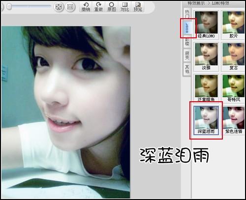 美图秀秀把妹妹照片变得水白粉嫩