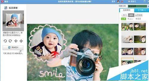 美图秀秀怎么给宝宝照片添加场景?