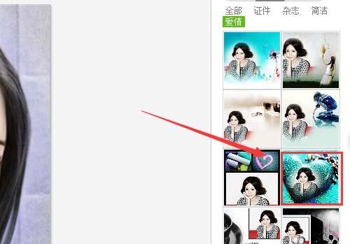 美图秀秀怎么制作爱心美女图?