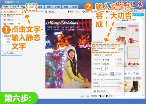 美图秀秀教你为偏暗的圣诞夜照片修复提亮