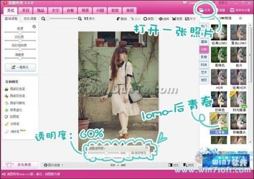 美图秀秀教你打造清新文艺风格图片