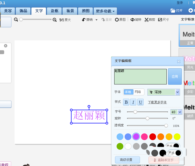 美图秀秀怎么设计一款青云志的海报?