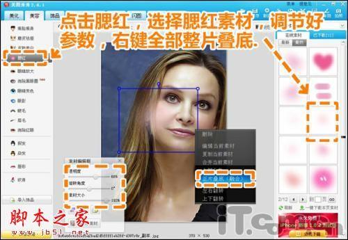 美图秀秀教你让妈妈重返青春