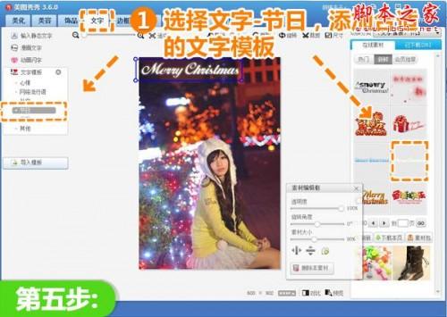 美图秀秀教你为偏暗的圣诞夜照片修复提亮