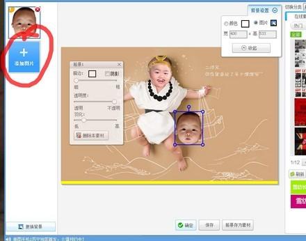 美图秀秀可以换头吗(把头换成别人的头)