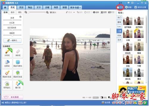 美图秀秀用自己的照片制作出吸引人的相册封面