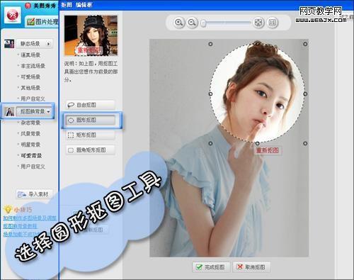 美图秀秀为清新靓丽美女添加个性签名