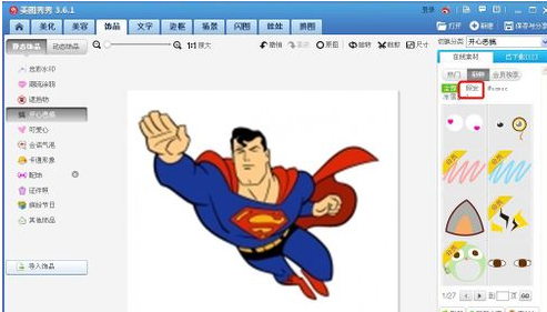 美图秀秀2015如何更换人物发型