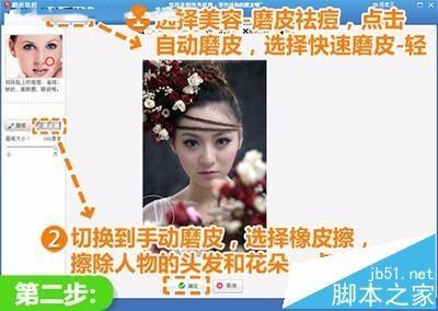 美图秀秀模糊图片怎么变清晰?