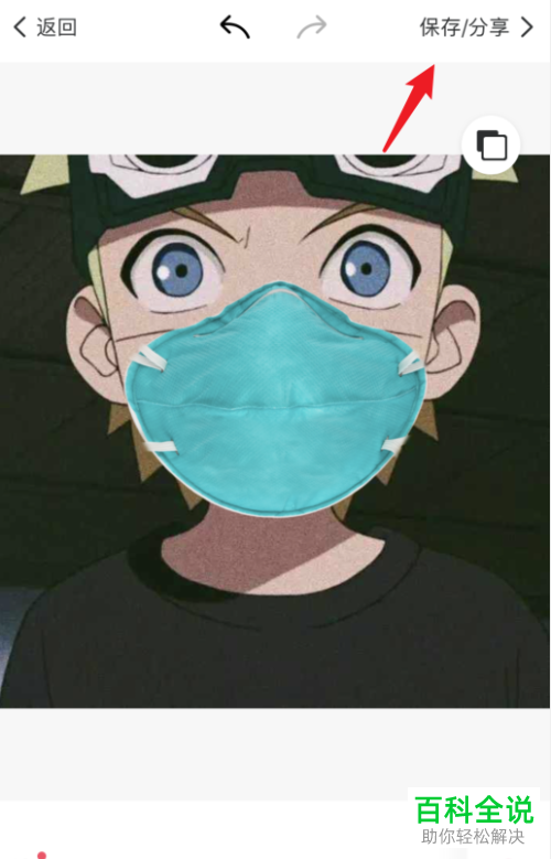 美图秀秀APP中怎么给照片添加口罩效果