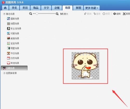 美图秀秀怎么制作搞笑的GIF表情