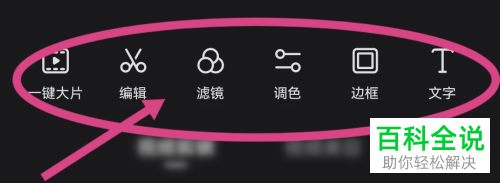 美图秀秀App如何编辑LIVE实况图片