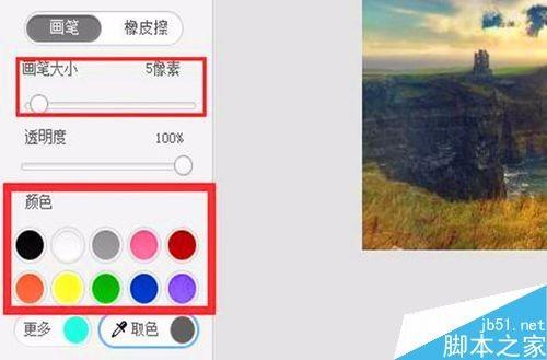 美图秀秀如何给已下载或者已保存的图片添加标记?
