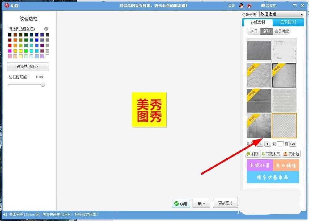 美图秀秀怎么设计好看的文字印章?