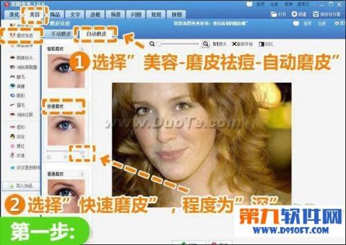 美图秀秀美白功能怎么用?