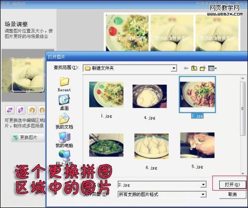 美图秀秀贴图秀美食 冬至进补我有高招.