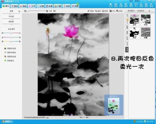 美图秀秀教你将荷花图片打造出水墨画风格效果