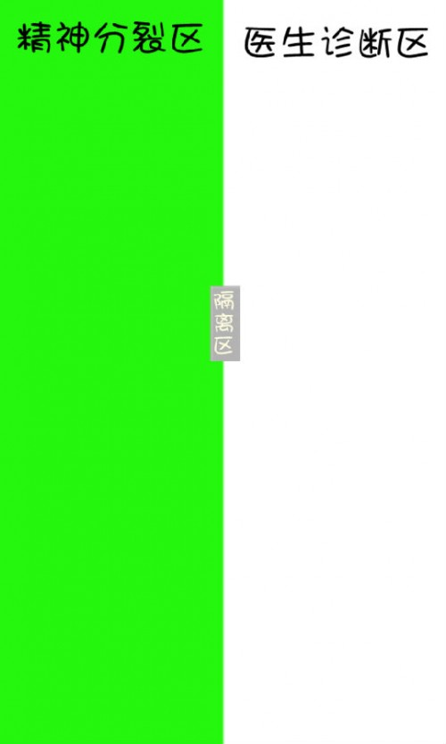 美图秀秀怎么制作隔离区聊天背景?