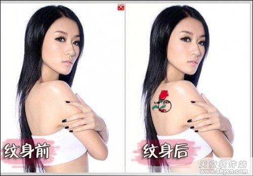 美图秀秀基础操作教程--纹身