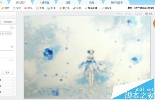 美图秀秀怎么使用背景虚化制作画中画效果?