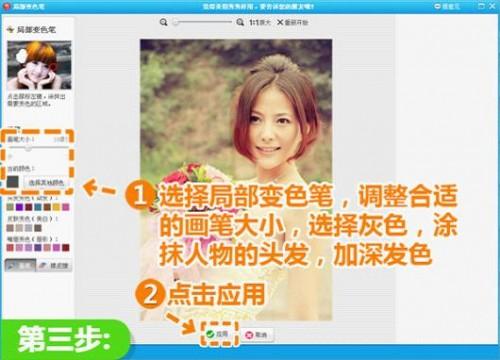 美图秀秀打造幸福的秋季婚片色彩