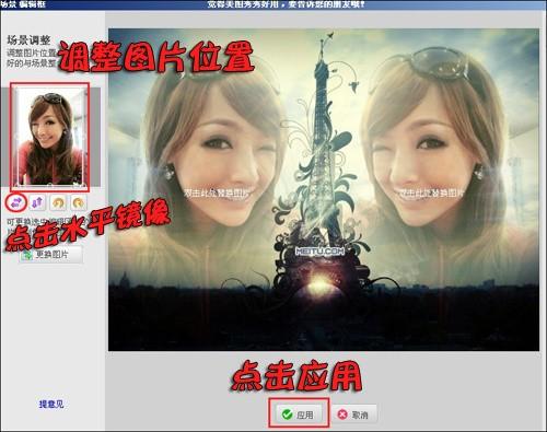 美图秀秀制作非主流双胞胎图片效果