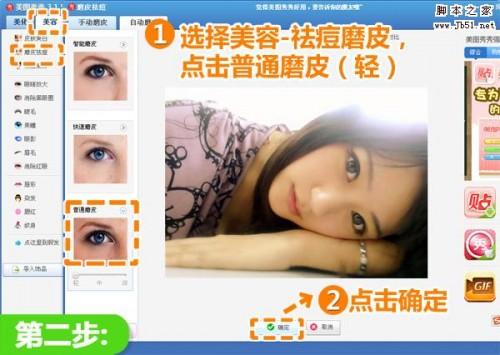 美图秀秀完美提升手机照片提升美女气质