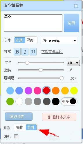 美图秀秀怎么设计好看的文字印章?