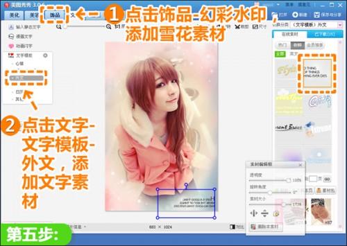 美图秀秀边框巧遮照片杂乱背景