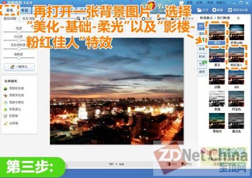 美图秀秀把你融合在夜景 透光背影照